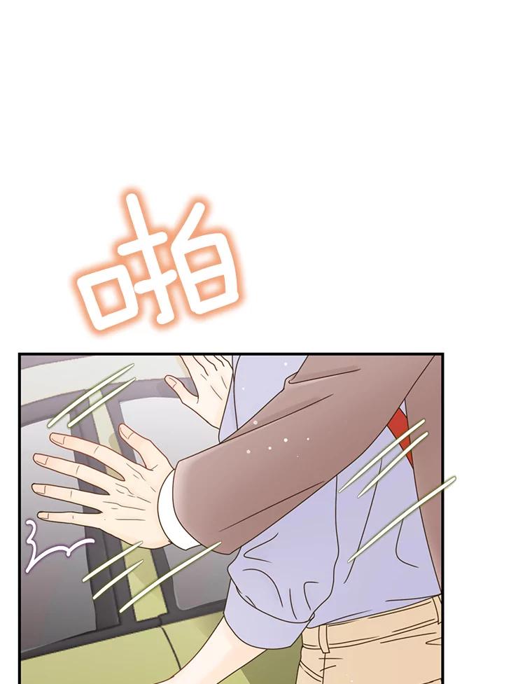 《难以拒绝的他》34.停车场的吻 第95页
