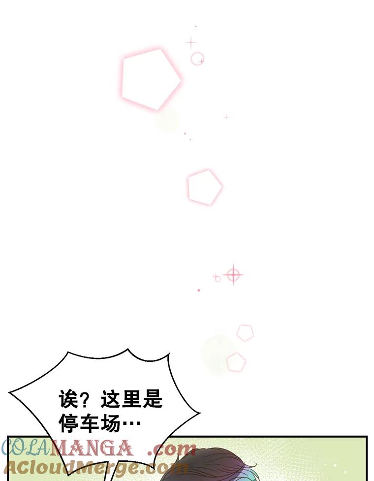 《难以拒绝的他》34.停车场的吻 第45页