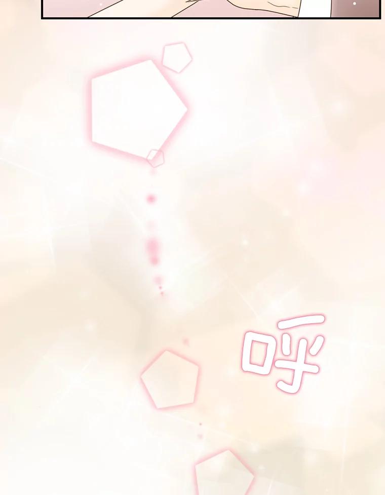 《难以拒绝的他》34.停车场的吻 第51页