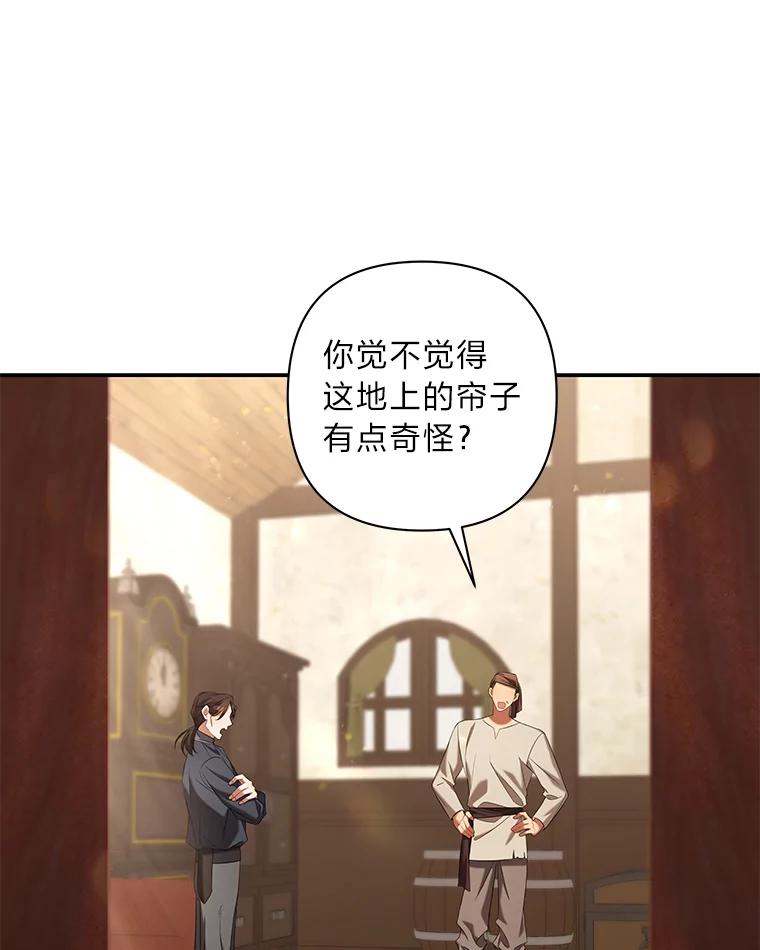 《为你的生命所献的时间》34.不期而遇 第104页
