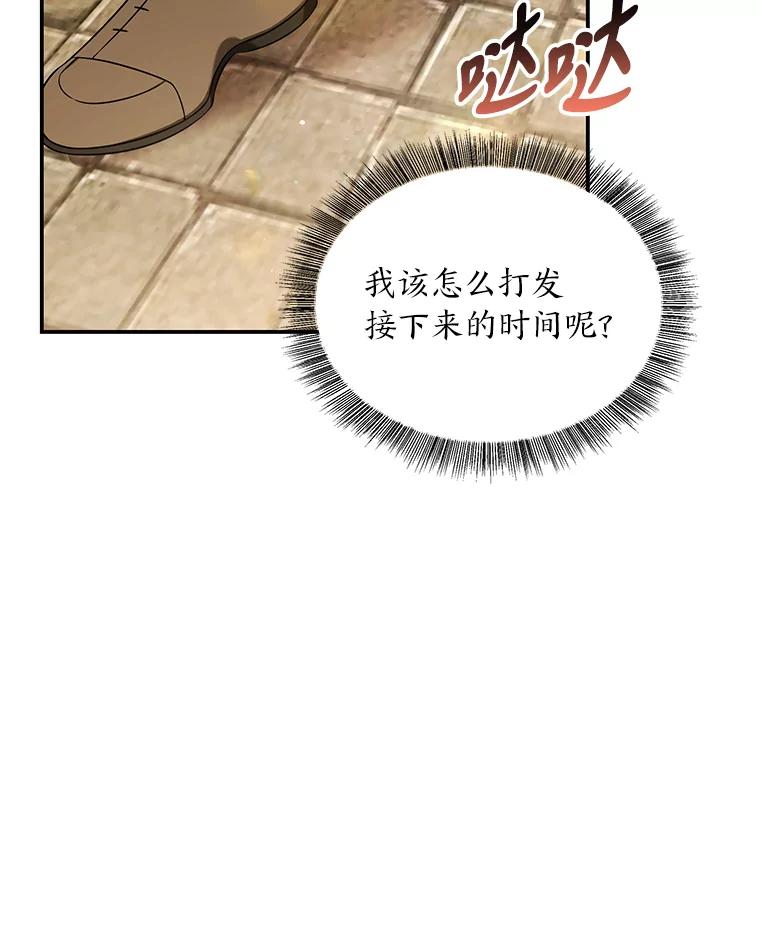 《为你的生命所献的时间》34.不期而遇 第40页