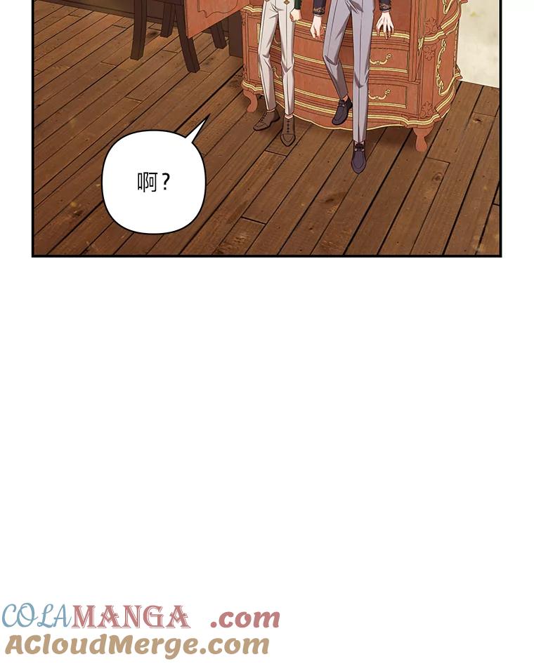 《为你的生命所献的时间》34.不期而遇 第121页