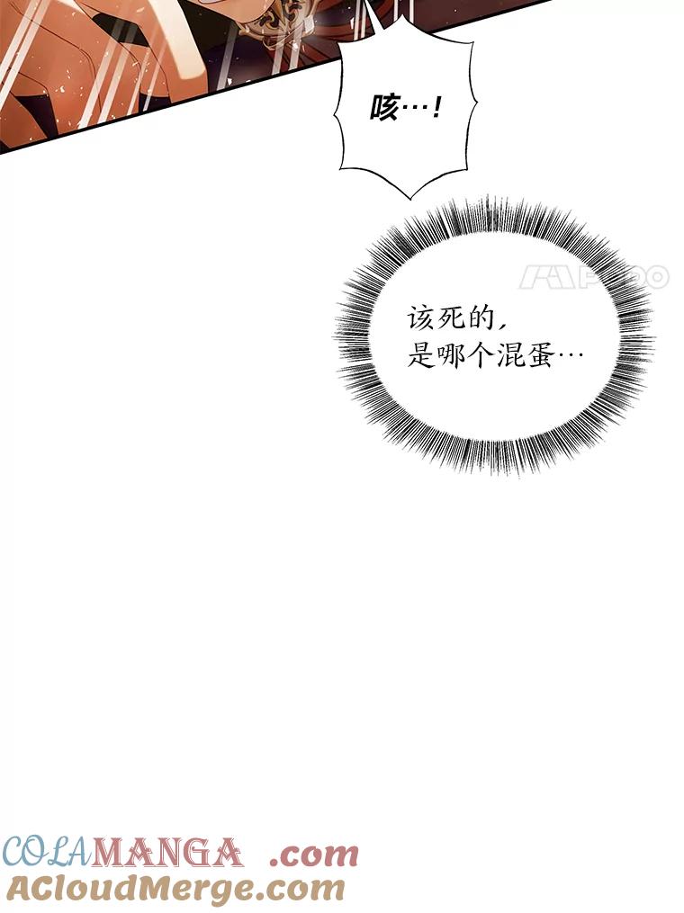 《为你的生命所献的时间》34.不期而遇 第81页