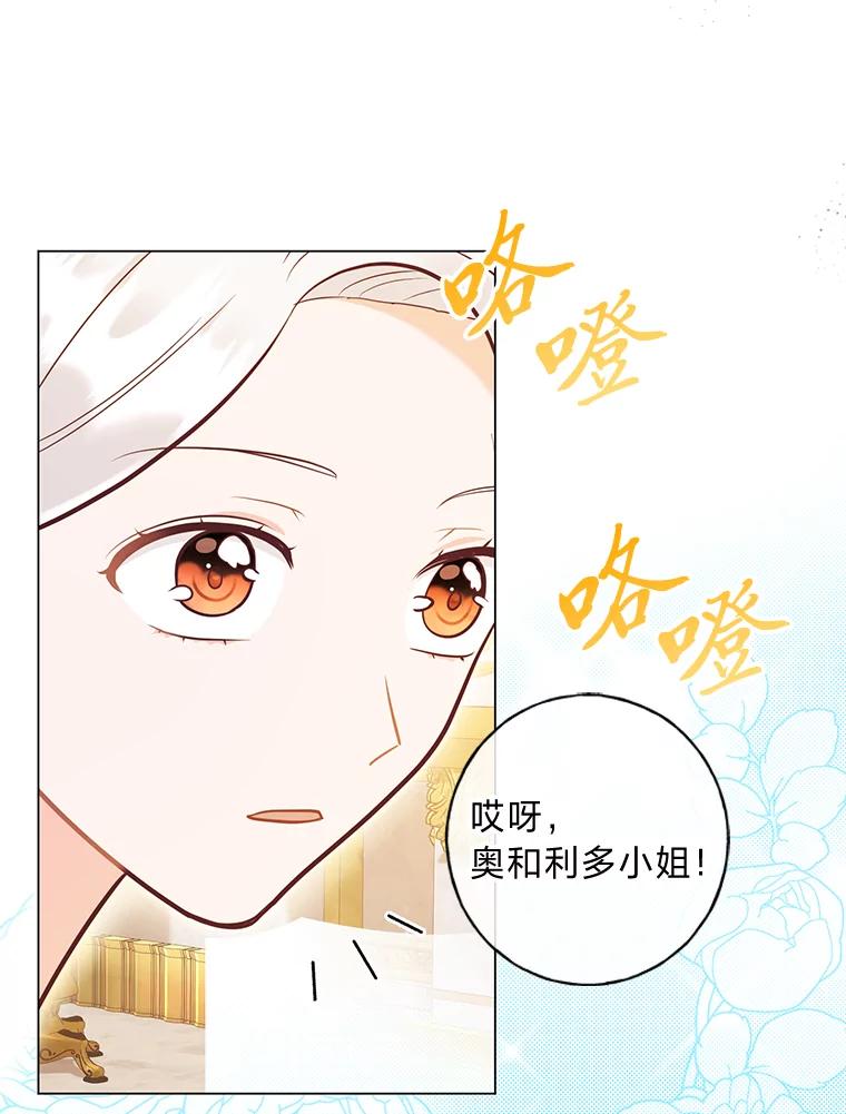 《你喜欢妈妈还是爸爸？》34.狡猾的皇子 第99页