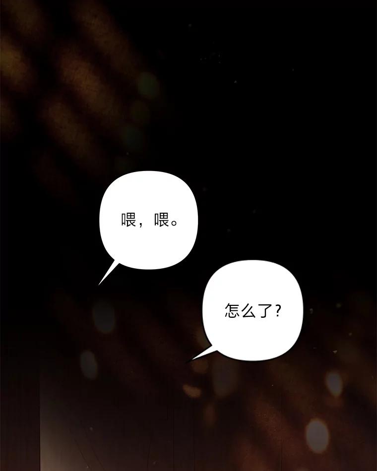 《为你的生命所献的时间》34.不期而遇 第99页