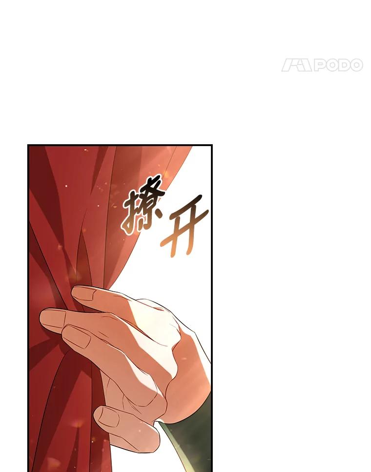 《为你的生命所献的时间》34.不期而遇 第52页