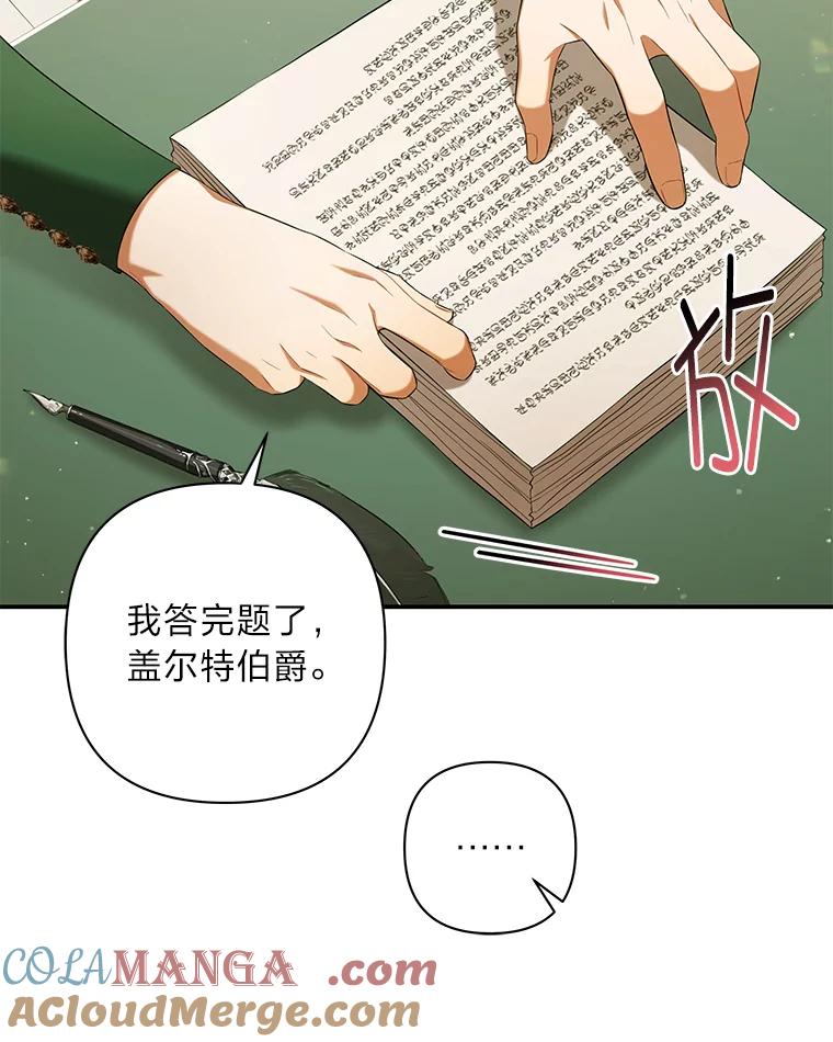 《为你的生命所献的时间》34.不期而遇 第33页