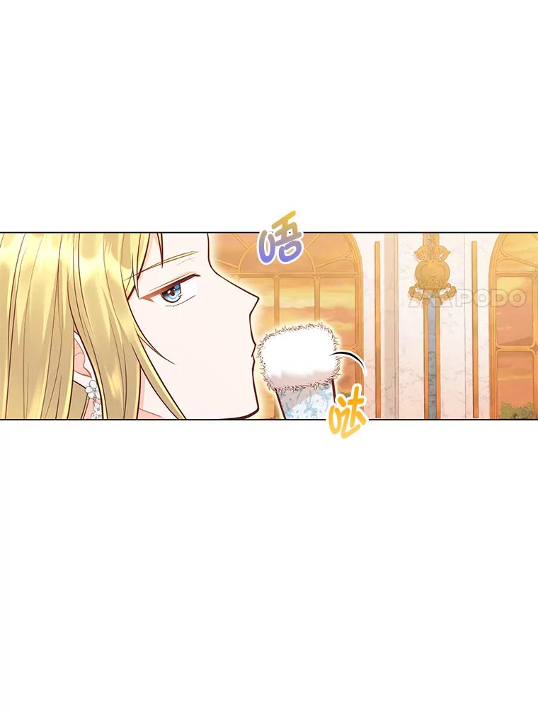 《你喜欢妈妈还是爸爸？》34.狡猾的皇子 第107页