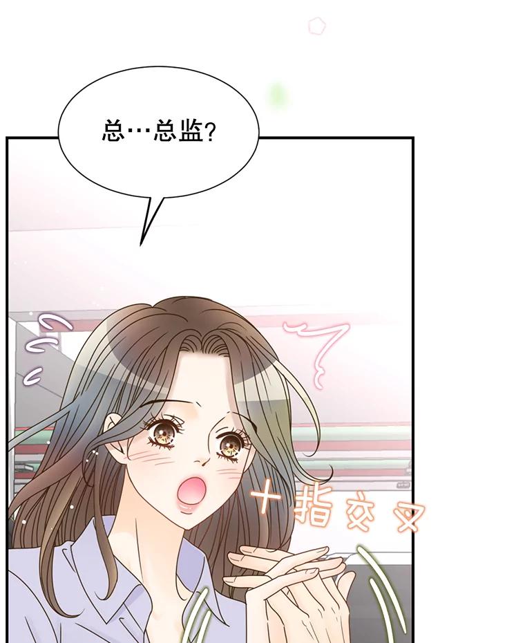 《难以拒绝的他》34.停车场的吻 第39页