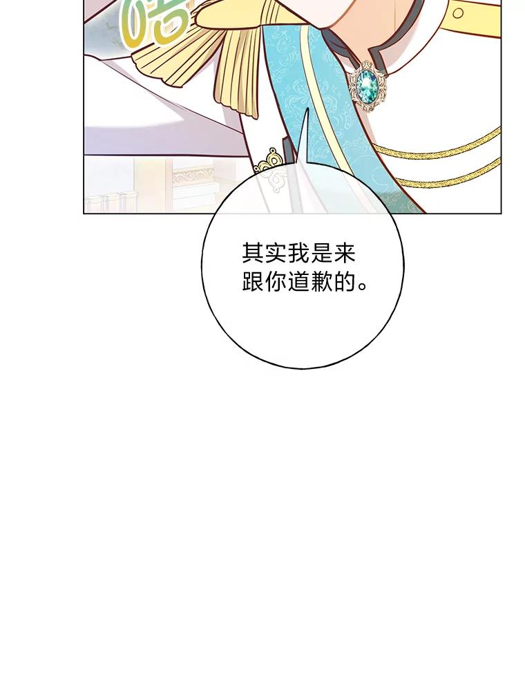 《你喜欢妈妈还是爸爸？》34.狡猾的皇子 第62页