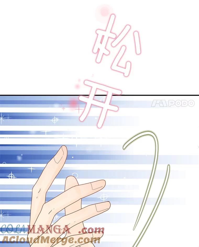 《难以拒绝的他》34.停车场的吻 第57页