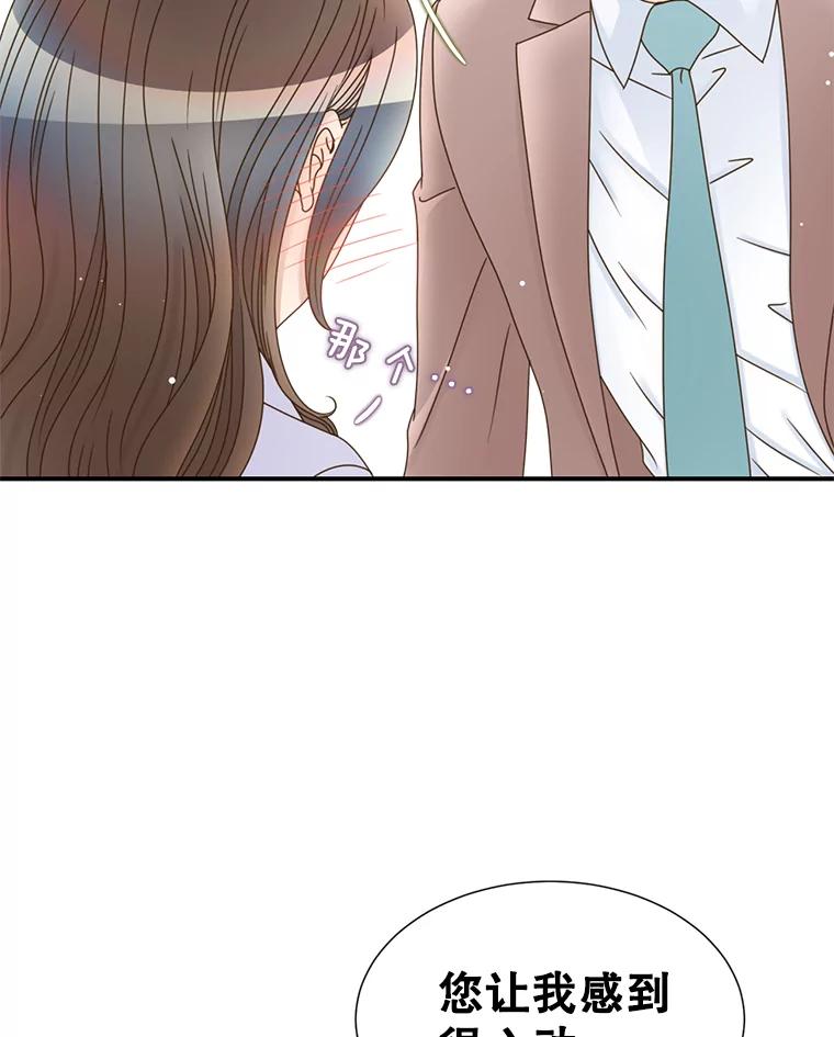 《难以拒绝的他》34.停车场的吻 第27页