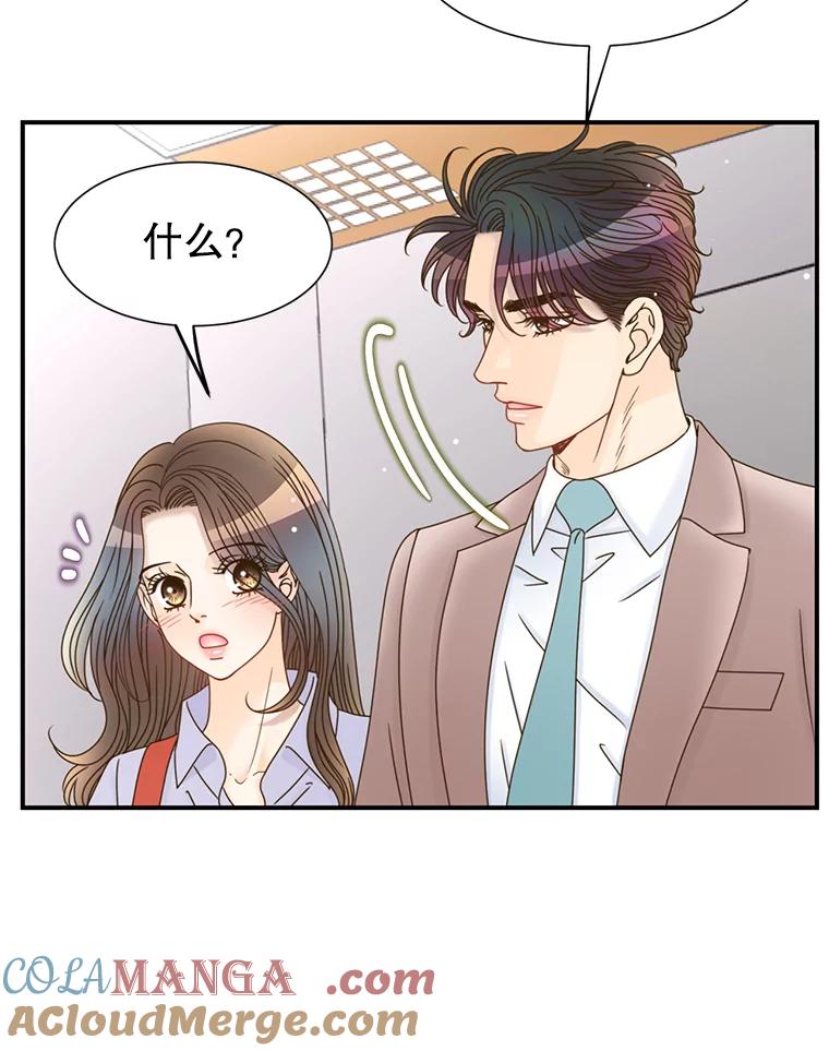 《难以拒绝的他》34.停车场的吻 第81页
