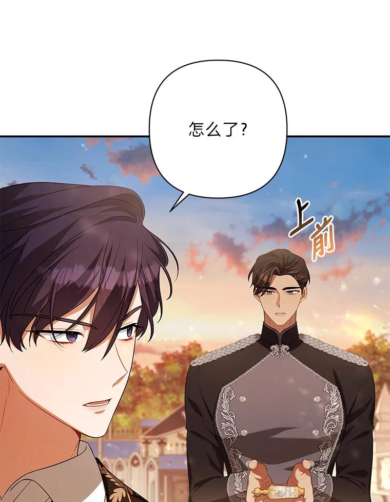 《为你的生命所献的时间》34.不期而遇 第20页