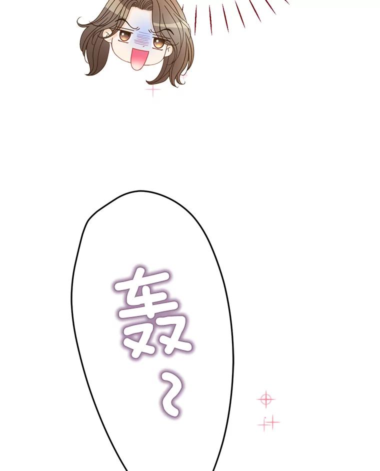 《难以拒绝的他》34.停车场的吻 第124页
