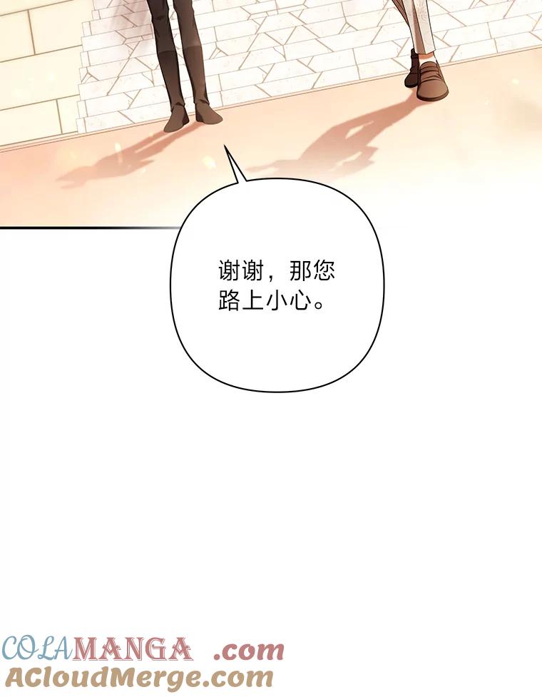 《为你的生命所献的时间》34.不期而遇 第17页