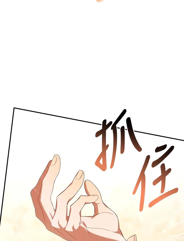 《为你的生命所献的时间》34.不期而遇 第75页