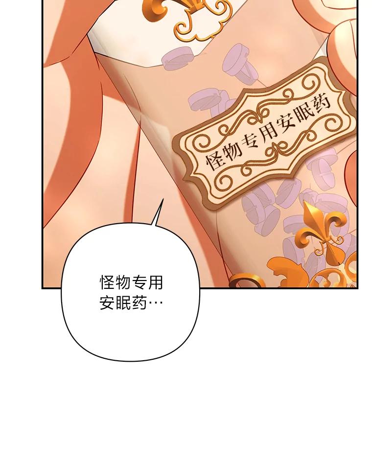 《为你的生命所献的时间》34.不期而遇 第23页
