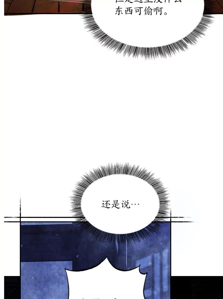 《为你的生命所献的时间》34.不期而遇 第62页