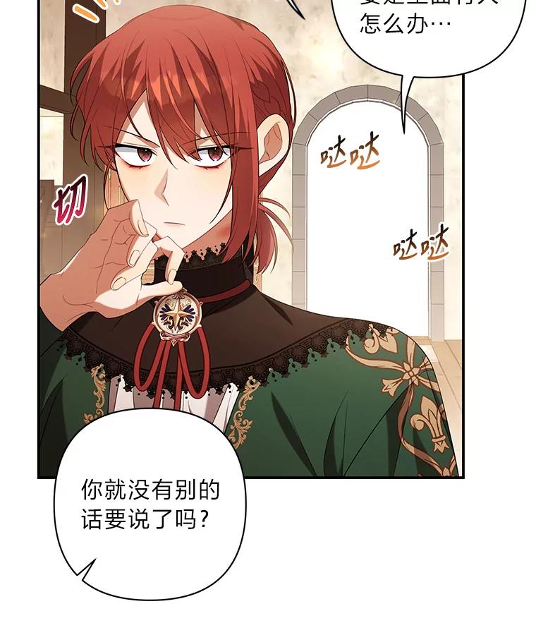 《为你的生命所献的时间》34.不期而遇 第90页