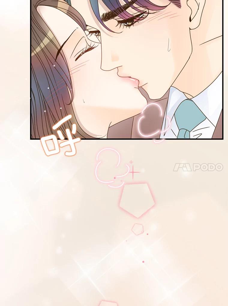 《难以拒绝的他》34.停车场的吻 第67页