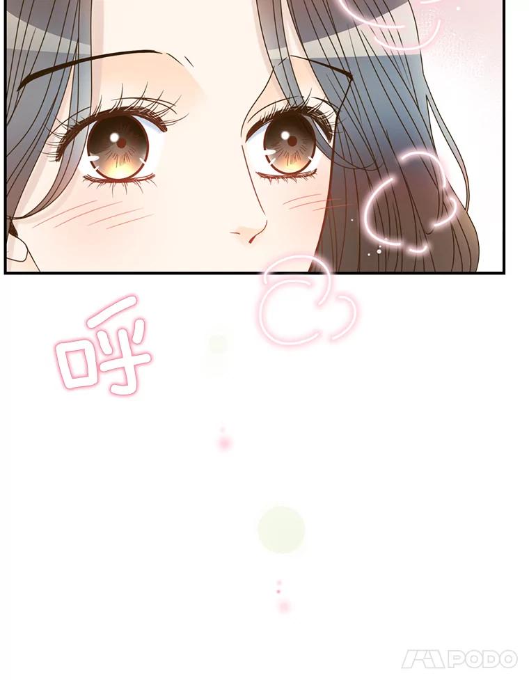 《难以拒绝的他》34.停车场的吻 第54页