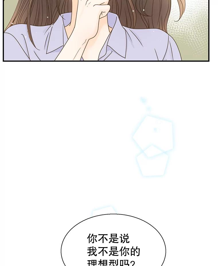 《难以拒绝的他》34.停车场的吻 第18页