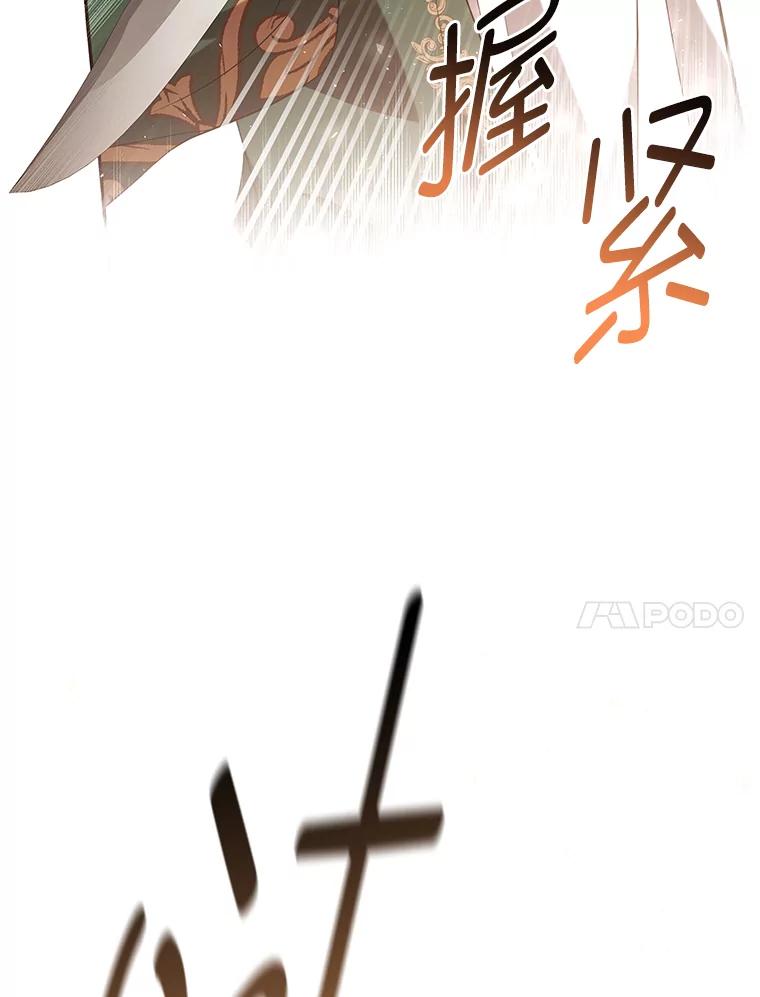 《为你的生命所献的时间》34.不期而遇 第71页