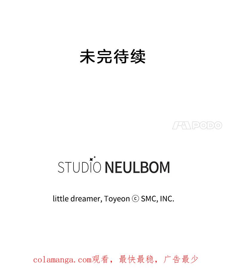《难以拒绝的他》34.停车场的吻 第128页