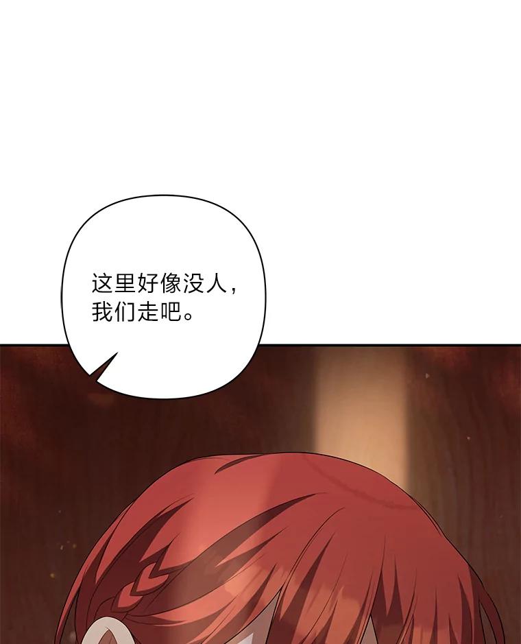 《为你的生命所献的时间》34.不期而遇 第114页