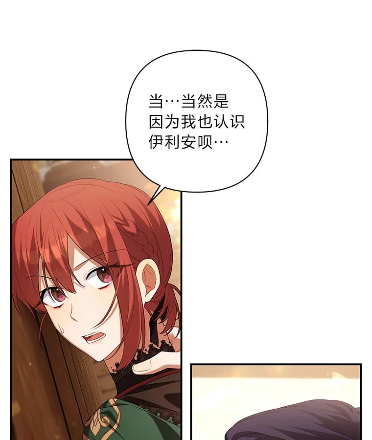 《为你的生命所献的时间》34.不期而遇 第86页