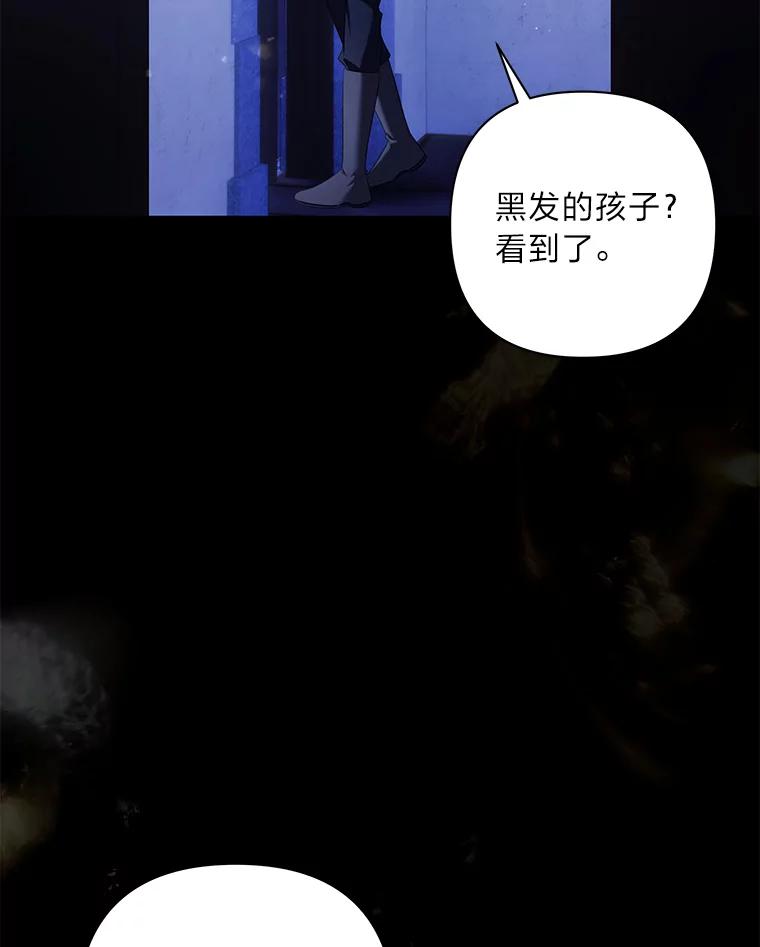 《为你的生命所献的时间》35.小尤利的童年 第70页