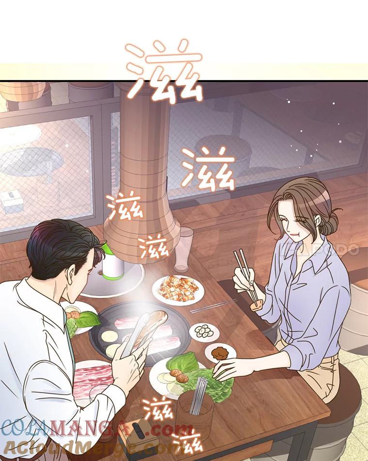 《难以拒绝的他》35.今天我请客 第69页