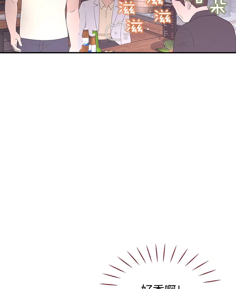《难以拒绝的他》35.今天我请客 第40页