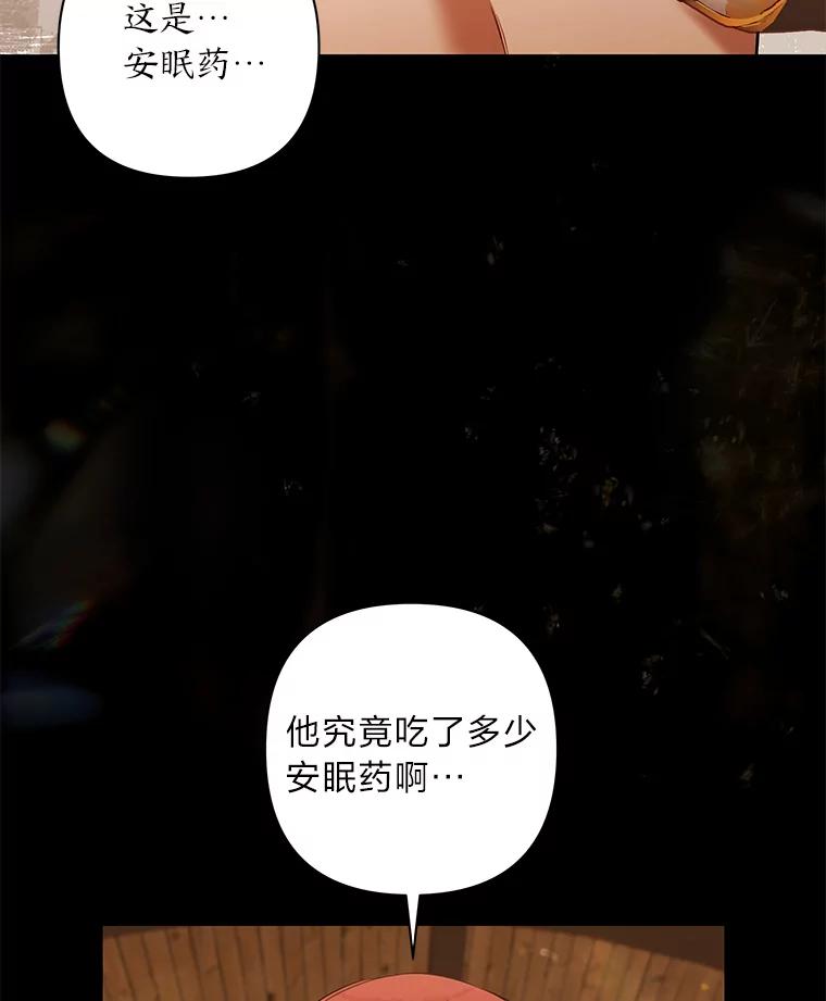 《为你的生命所献的时间》35.小尤利的童年 第128页