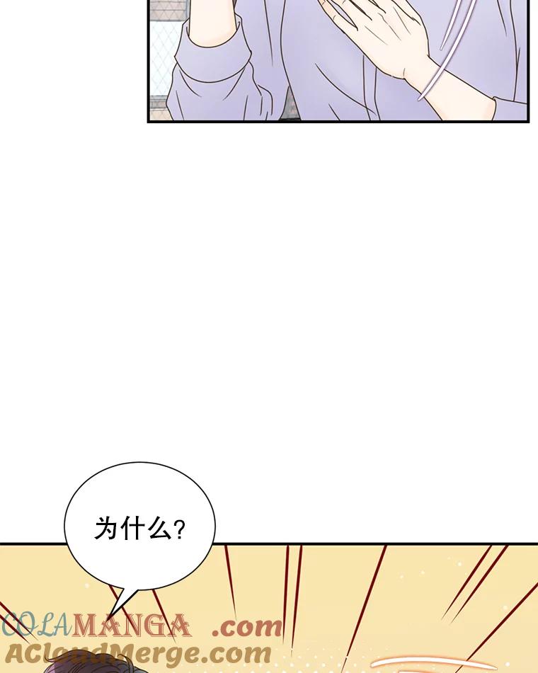 《难以拒绝的他》35.今天我请客 第61页