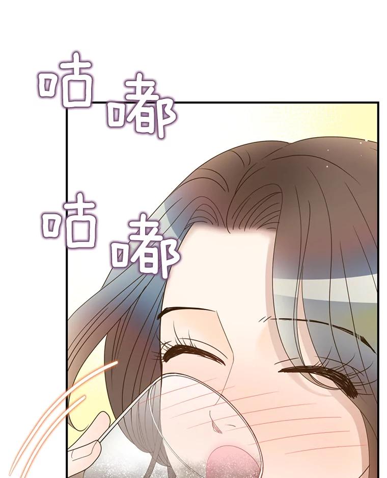 《难以拒绝的他》35.今天我请客 第122页