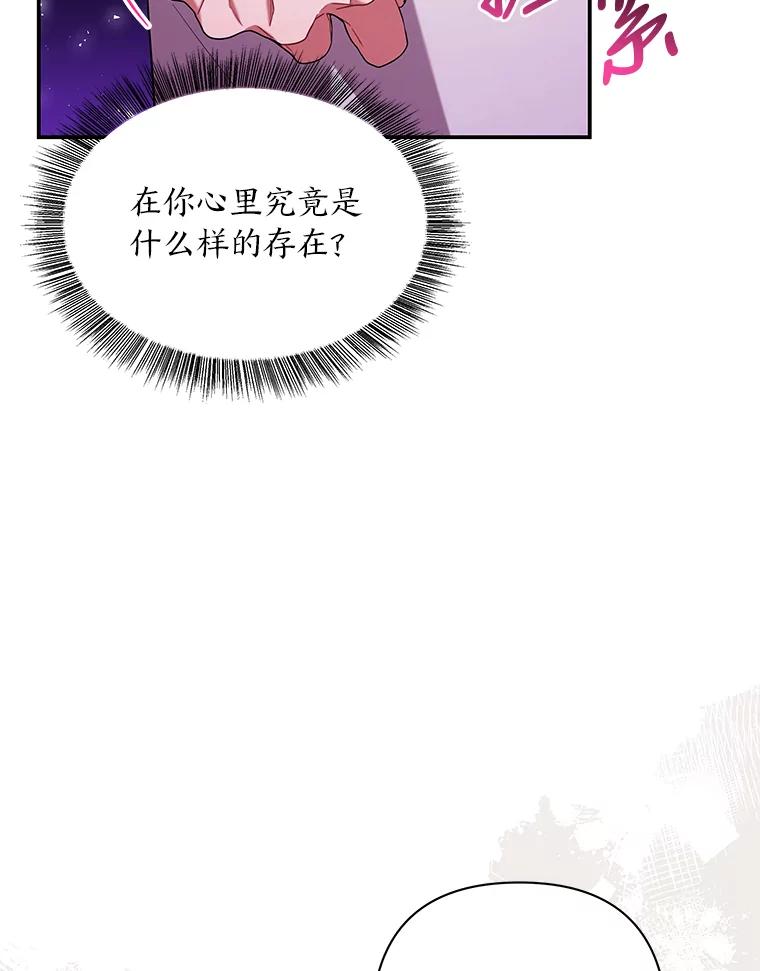 《为你的生命所献的时间》35.小尤利的童年 第144页