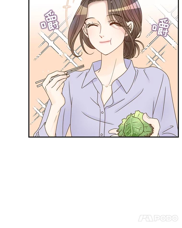 《难以拒绝的他》35.今天我请客 第72页