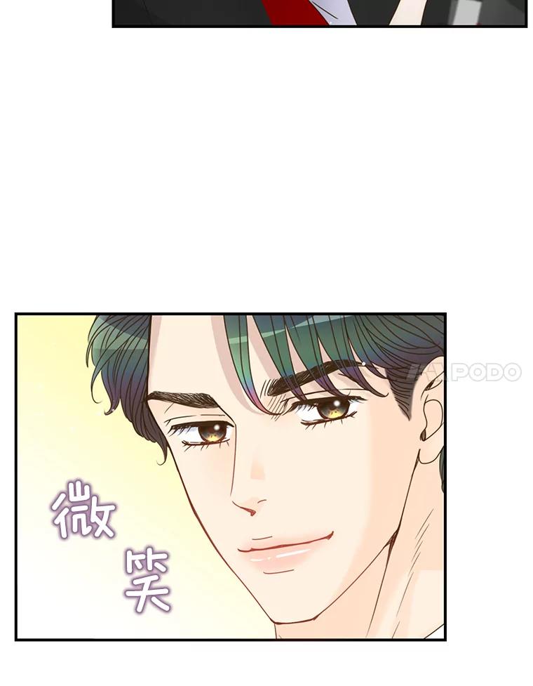 《难以拒绝的他》35.今天我请客 第15页