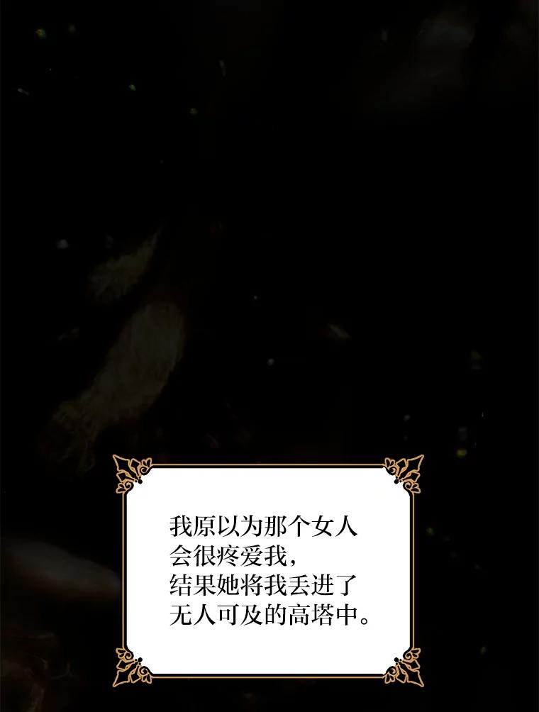 《为你的生命所献的时间》35.小尤利的童年 第16页