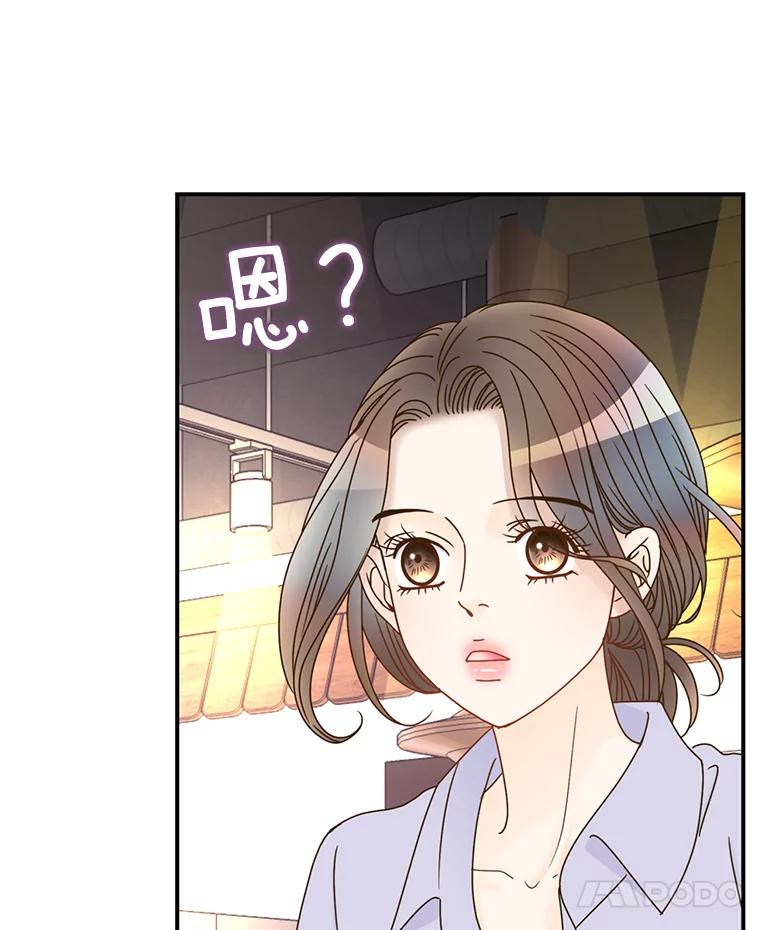 《难以拒绝的他》35.今天我请客 第103页