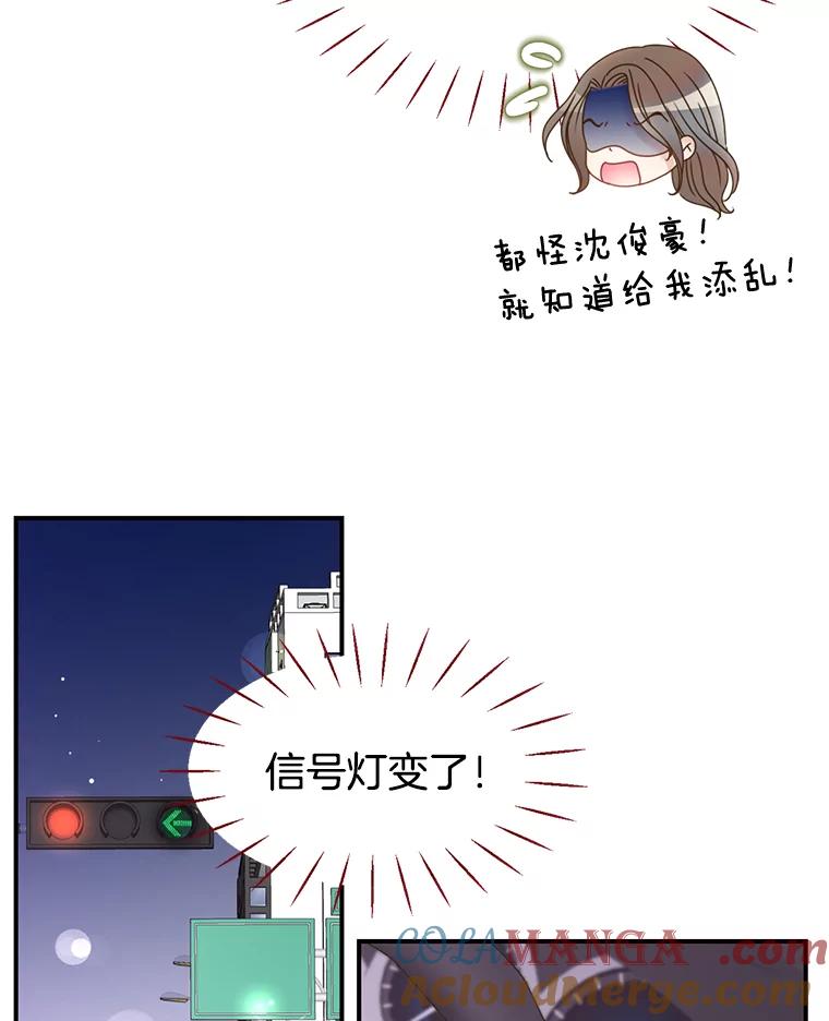《难以拒绝的他》35.今天我请客 第9页