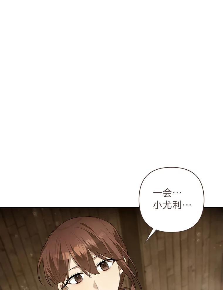 《为你的生命所献的时间》35.小尤利的童年 第107页