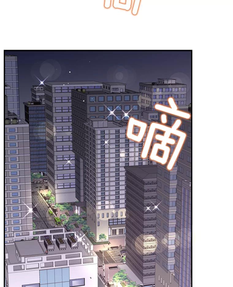 《难以拒绝的他》35.今天我请客 第4页