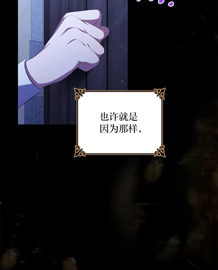 《为你的生命所献的时间》35.小尤利的童年 第52页
