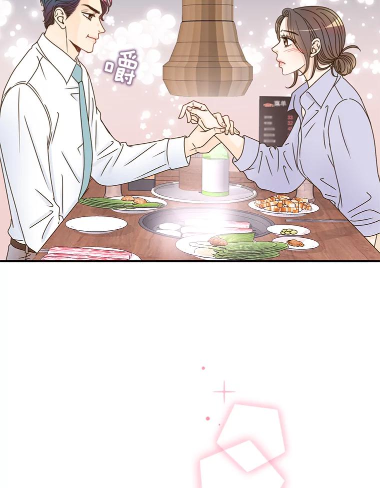 《难以拒绝的他》35.今天我请客 第112页