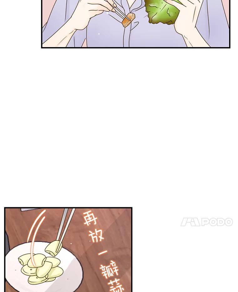 《难以拒绝的他》35.今天我请客 第86页