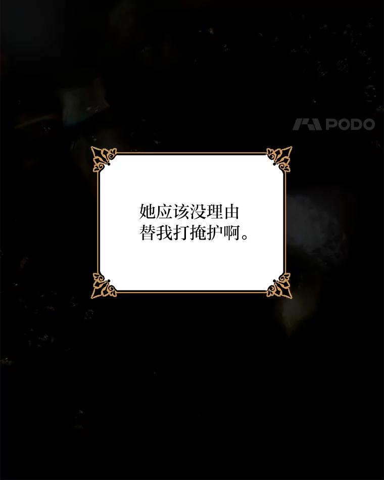 《为你的生命所献的时间》35.小尤利的童年 第68页