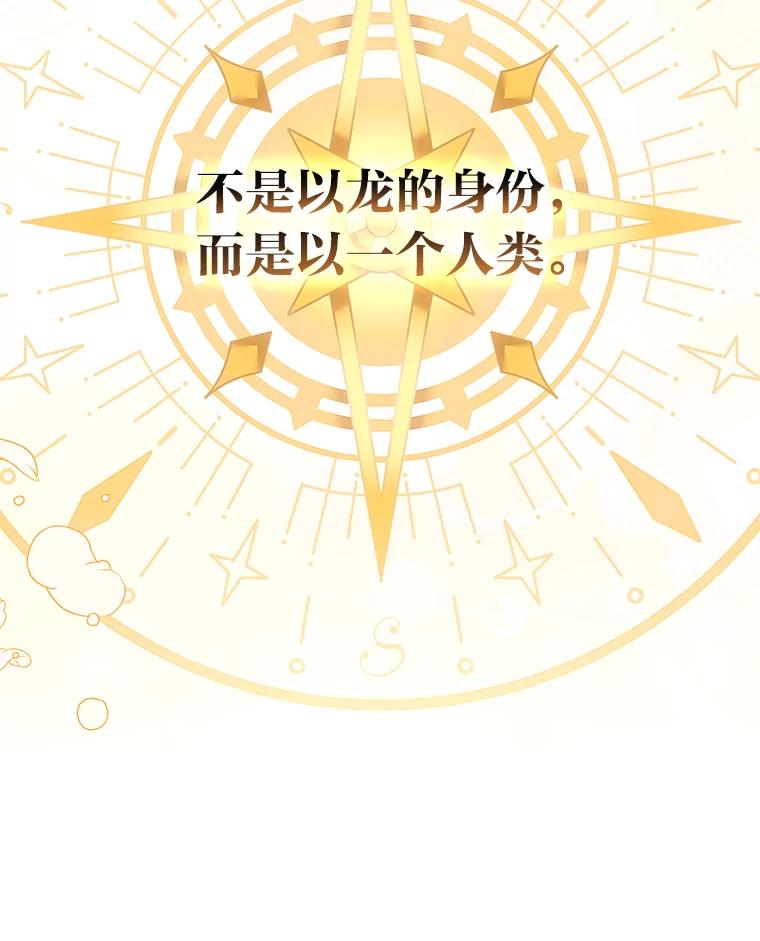《为你的生命所献的时间》35.小尤利的童年 第99页